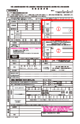 新しい保険金請求書